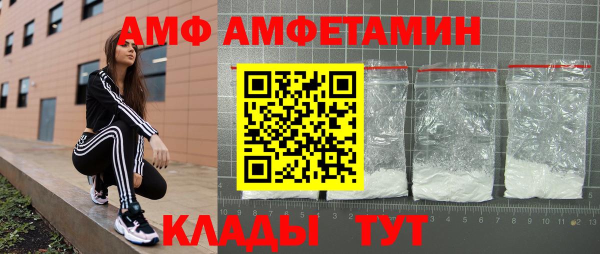 Артём  Amphetamine  Вход с VPN  Амфетамин  АМФЕТАМИН 97% 