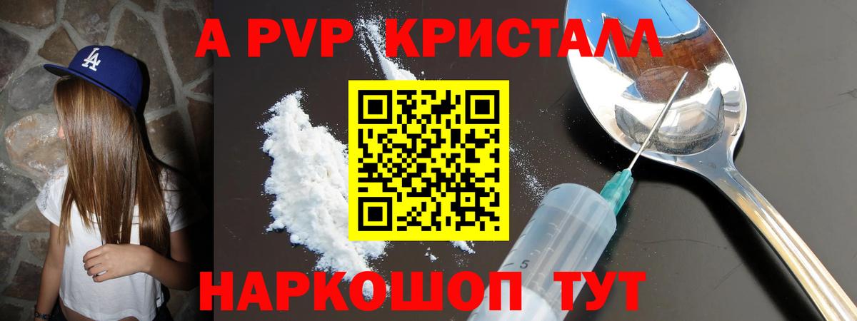 Alpha PVP кристаллы Артём