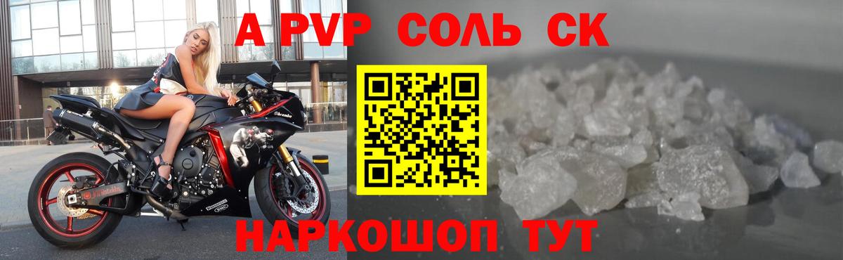 Alfa_PVP мука  где купить наркоту  APVP СК КРИС  Артём  Вход с VPN 