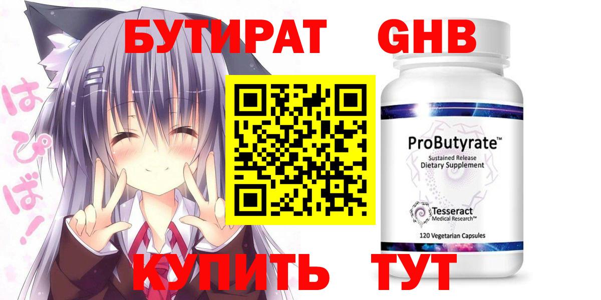 Бутират вода  Вход с VPN  Артём 