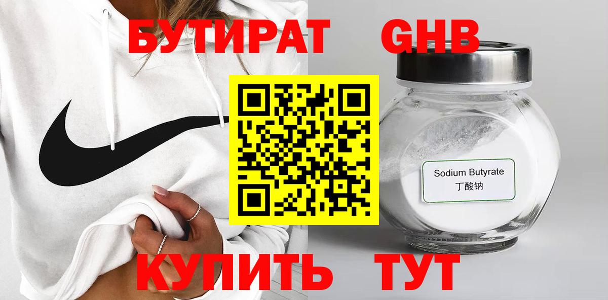 БУТИРАТ оксана Артём