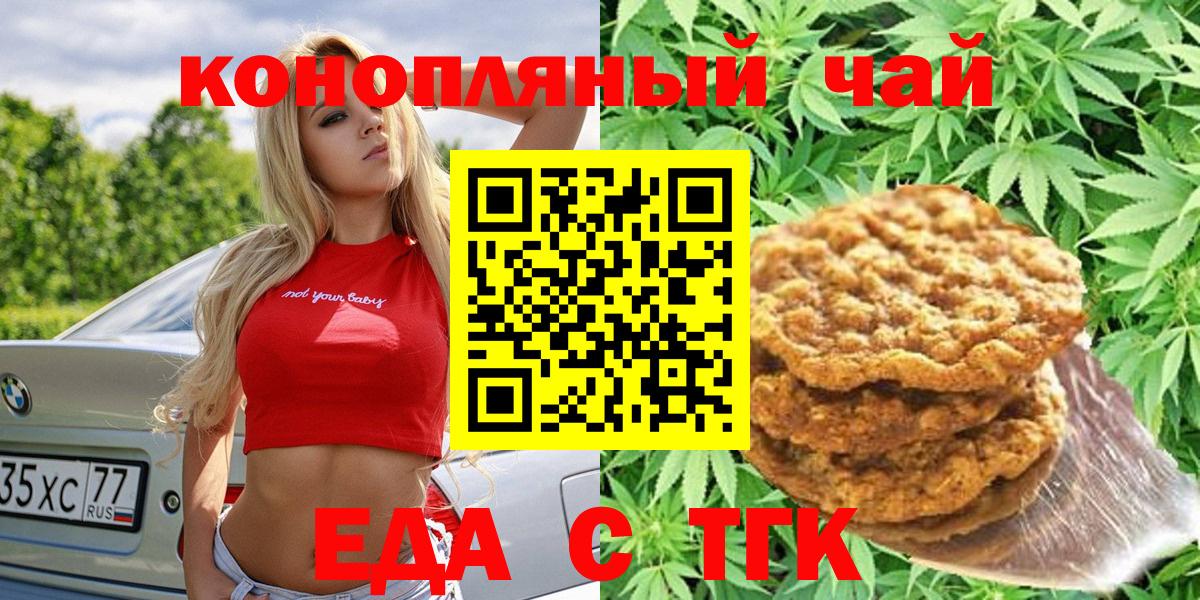 Артём  Cannafood конопля  Вход с VPN 