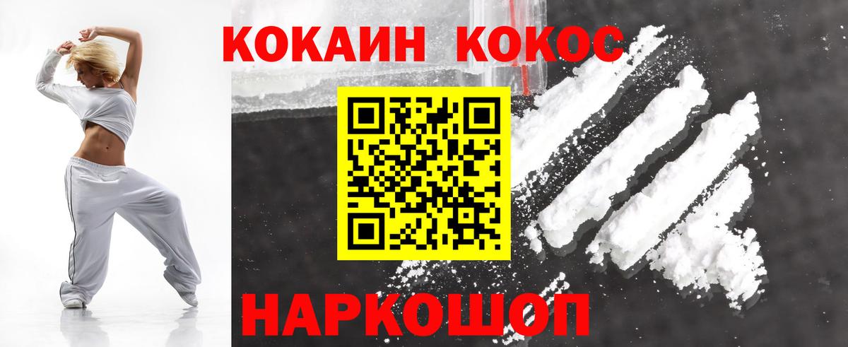 Cocaine  Вход с VPN  Артём  COCAIN Fish Scale  купить наркотики сайты  Кокаин VHQ 