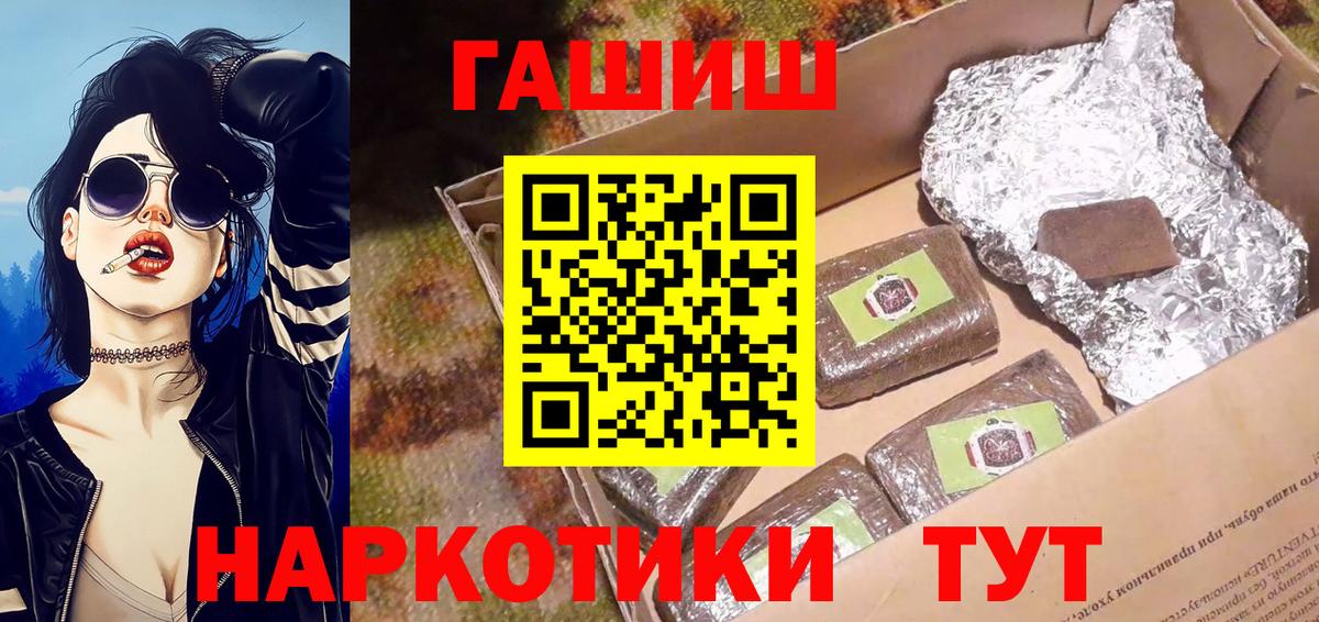 Гашиш  Вход с VPN  Артём  ГАШИШ Ice-O-Lator  ГАШИШ гарик 