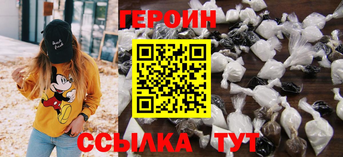 ГЕРОИН хмурый Артём