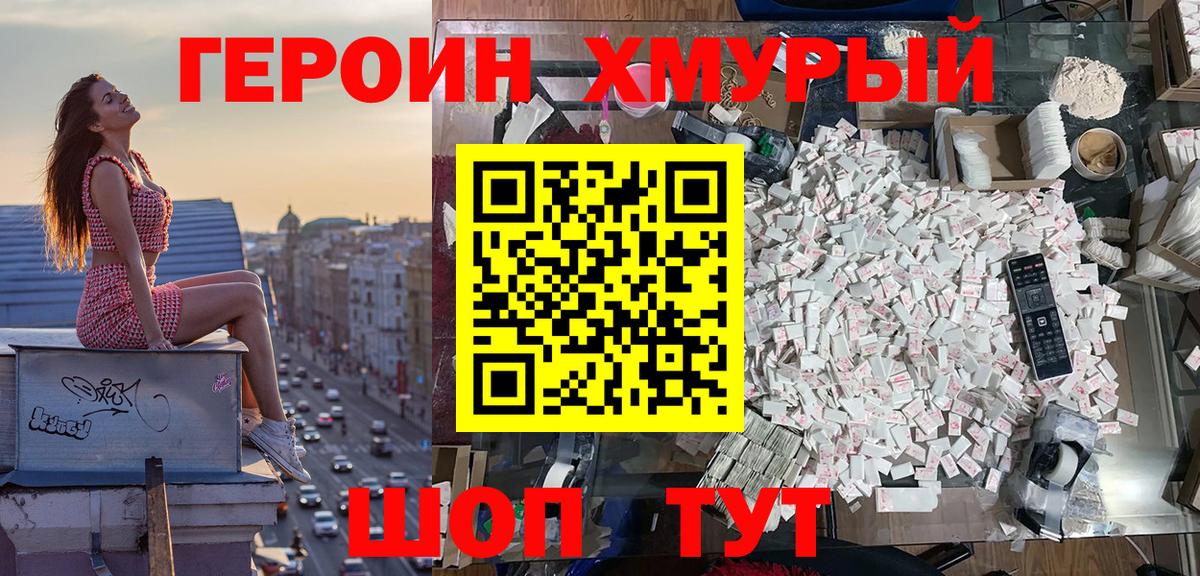 Артём  ГЕРОИН  Вход с VPN  ГЕРОИН VHQ 