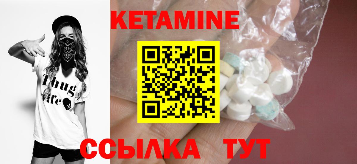 Кетамин VHQ  Вход с VPN  Кетамин VHQ  Артём 