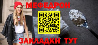 мяу мяу кристалл Аргун
