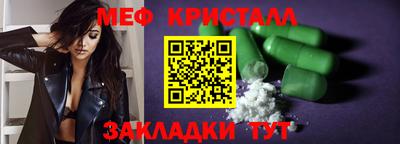 мяу мяу кристалл Аргун