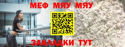 мяу мяу кристалл Аргун