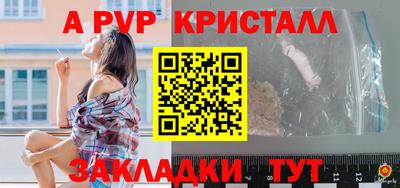 мяу мяу кристалл Аргун