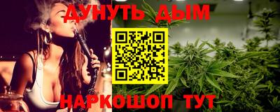 гашишное масло Апшеронск