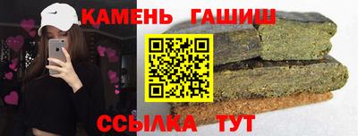 гашишное масло Апшеронск