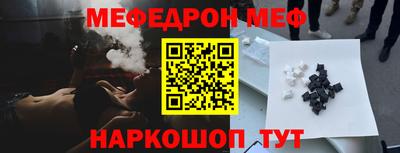 мяу мяу кристалл Аргун