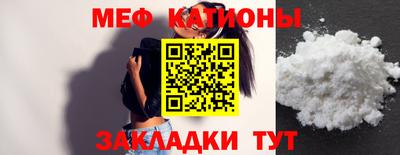 мяу мяу кристалл Аргун
