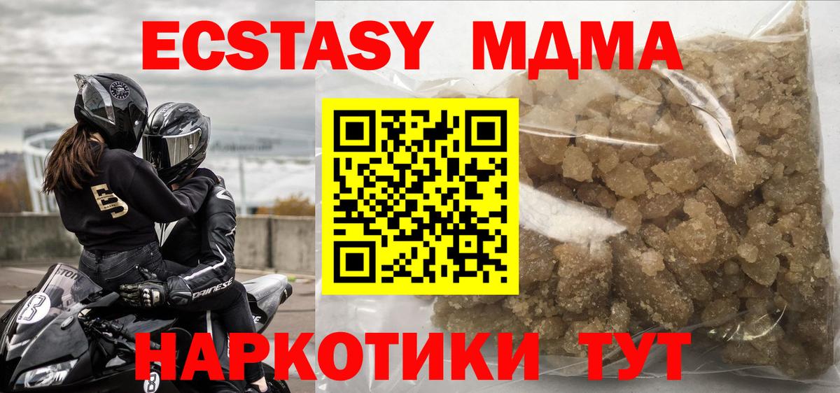 MDMA кристаллы  MDMA кристаллы  Артём  Вход с VPN 