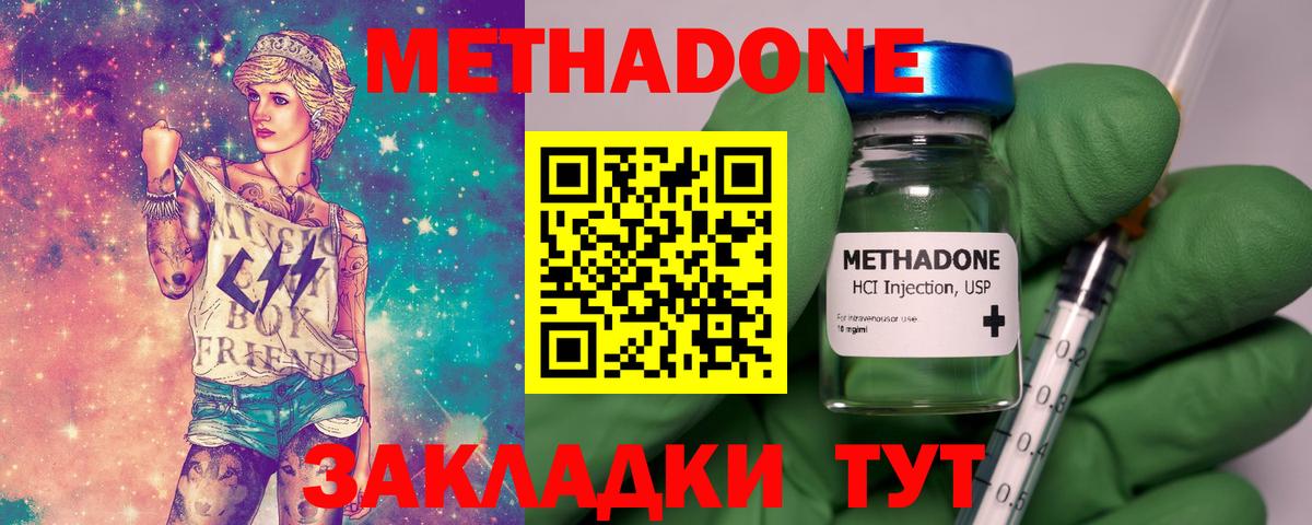 МЕТАДОН кристалл  Вход с VPN  Артём 