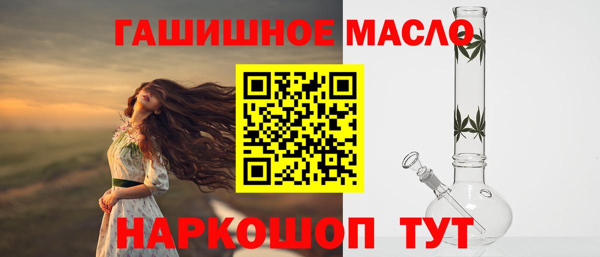 Дистиллят ТГК гашишное масло Артём