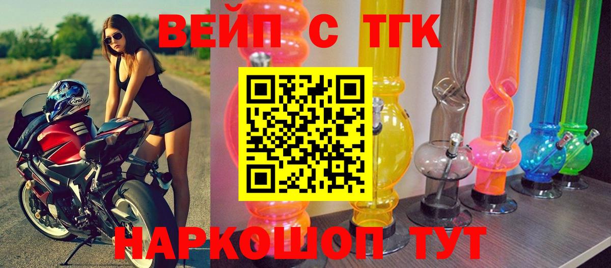 Артём  Дистиллят ТГК вейп с тгк  Вход с VPN 